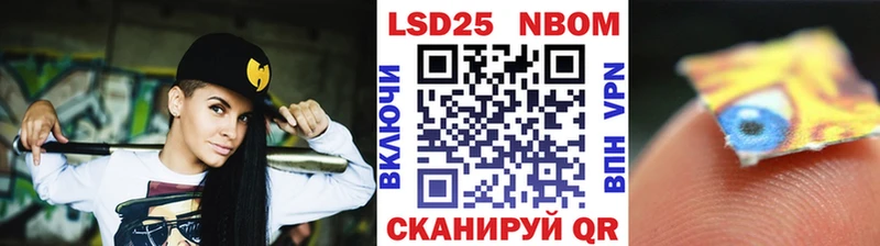 Марки 25I-NBOMe 1500мкг  Губкин 